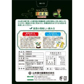 2号仓-山本汉方 茶香清雅 风味醇厚 冷热皆可 有机抹茶粉 50g 无添加色素香料 容易冲泡 细腻粉状