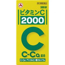 2号仓-爱利纳明 增加免疫力淡斑美容美颜 补钙维生素C 300粒 缓减牙龈出血鼻血【第3类医药品】