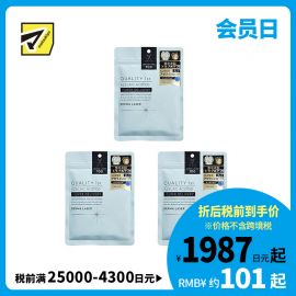 1号仓-QualityFirst肤丽泽 壬二酸控油保湿改善皮肤粗糙面膜 7片 3个装 DERMA LASER 抑制皮脂分泌色素沉着 凯丽肤 皇后的秘密同公司出品