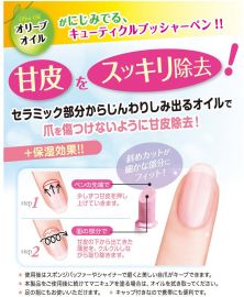 1号仓-Beauty world 滋养甲缘去死皮 橄榄油美甲笔 1.5g LUCKY TRENDY 温和护理不伤甲