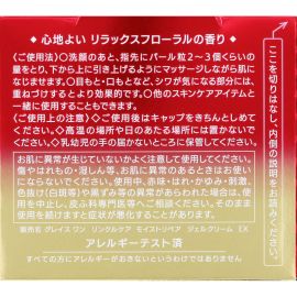 1号仓-高丝GRACE ONE 淡纹高保湿 抗衰修护啫喱面霜 100g KOSE 7合1滋润锁水 紧致提拉