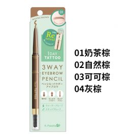 1号仓-K-Palette 持久防脱 立体自然眉妆 三合一立体眉笔 02自然棕 0.1g+ 0.3g  眉粉眉笔眉刷一体 无粘腻感 易涂抹