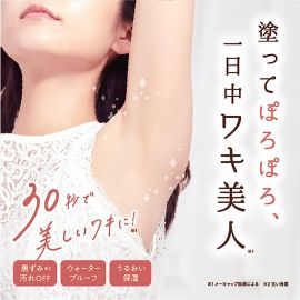 【缺货】1号仓-Liberta白姬 美白去除陈旧角质毛孔污渍 腋下美白膏 18g himecoto 淡化腋下黑色素