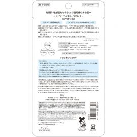 1号仓-松本清芮丝佩欧 高保湿配方 多效合一 修饰肤色不均 防晒乳液 60g 3个装 SPF50+ PA++++ 清爽不黏腻 告别暗沉