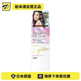 1号仓-LION狮王Lightee鎏光之境 美白牙膏 防口臭修复牙釉质 白玫瑰薄荷香 53g