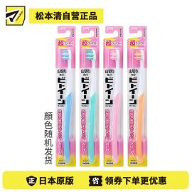 1号仓-狮王 去除牙垢 贴服牙齿表面 彻底清洁牙缝污垢 超小头牙刷 软刷毛 1支 LION 山形设计 呵护牙龈