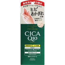 1号仓-高丝CoenRich 保湿改善干裂 Q10积雪草护手霜 60g KOSE 防止皲裂冻疮 耐水性高