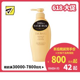 1号仓-finetoday丝蓓绮 丰盈锁水 沁润臻致滋润修护护发素 450ml TSUBAKI 丰盈秀发 赋活光泽 增厚蓬松弹力