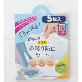 1号仓-中京 混洗不串色 衣物防染色洗衣片 5片 吸色吸尘洗衣机混洗 有助于节水节电节时可防衣物染色