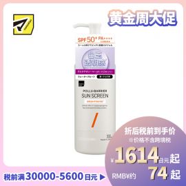 1号仓-松本清matsukiyo 高倍防晒 提亮肤色 水感UV凝胶 SPF50+ PA++++ 300ml 清爽不黏腻 防水高保湿 微分子玻尿酸 神经酰胺 