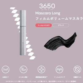1号仓-3650 防晕染浓密纤长卷翘速干持久 纤长睫毛膏 6.5g 温水可卸 梶惠理子同款