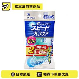 2号仓-小林制药 BreathCare口香丸 快速爽息 咀嚼型咀嚼糖 苏打薄荷味两个装 30粒×2个【食品短保，请勿大量囤货】
