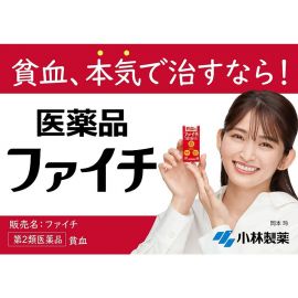 2号仓-小林制药 补铁贫血药维生素B12叶酸片 120粒 【第2类医药品】