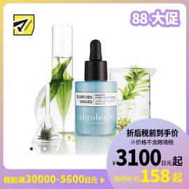 1号仓-欧华妍 海藻精萃玻尿酸精华 15ml algologie 导入美容液 透明质酸钠 保湿锁水 舒缓肌肤 玻尿酸 抑制炎症