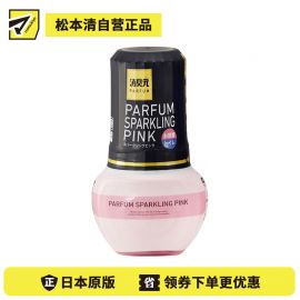 1号仓-小林制药 长效扩香 迅速清新 室内厕所通用 空气清新剂 400ml 玫瑰蜜桃花果香 消臭元 高端香氛 除臭香氛