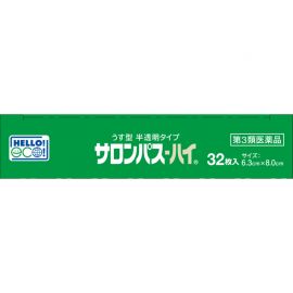 2号仓-久光制药 撒隆巴斯HAI 半透明薄型无味 舒缓肩颈腰背痛肌肉酸痛膏药贴 32片【第3类医药品】 透明肌色 长效缓解