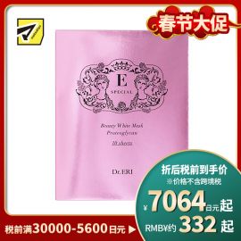 1号仓-DR.ERI E-SPECIAL 衣理医生 提亮肤色水光肌美白面膜 10片