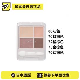 1号仓-千肤恋 自然显色 立体眼妆 渐变四色眼影盘 70号 3.5g CHIFURE 哑光珠光 持久服帖 柔滑粉质 裸妆必备