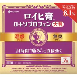 2号仓-NICHIBAN米琪邦老人头大尺寸温感膏药贴肩痛关节腰椎疼痛24小时镇痛 无味型 10cmx14cm 7片【第2类医药品】
