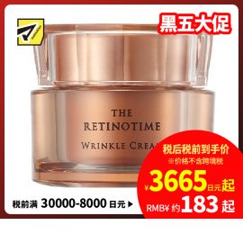 1号仓-松本清 THE RETINOTIME 高保湿抗衰抗皱A醇系列 面霜 30g