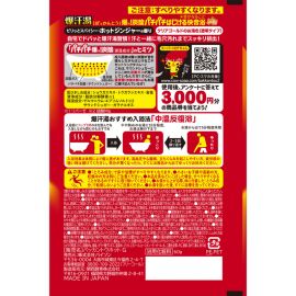 1号仓-爆汗汤 碳酸舒缓 温和保湿 促进发汗 入浴剂 60g 不易刺激 单次装 多重温感