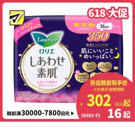 1号仓-Kao花王 Laurier乐而雅 F系列敏感肌透气超量夜用卫生巾姨妈巾 有护翼 35cm 8片 