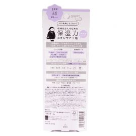 1号仓-BCL KANSOSAN 水润养肤 保湿防晒隔离霜 高透明感款 薰衣草色 SPF45 PA+++ 30g 均匀肤色自然遮瑕 妆前乳 干燥宝