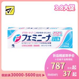 2号仓-小林制药 抑菌止瘙痒舒缓炎症 女性私处止痒抗炎啫喱霜 15g 啫喱质地清爽不粘腻【第2类医药品】