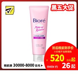 1号仓-Biore碧柔 净透亮采洗面奶 卸妆洁面二合一 210ml