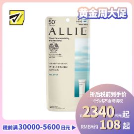 1号仓-佳丽宝ALLIE皑丽 防水防汗防晒凝胶防晒霜 SPF50+ PA++++ 90g