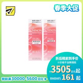 1号仓-第一三共蜜浓 补水舒缓 舒润保湿 清爽水润化妆水 150ml＋乳液 100g MINON 干燥敏感肌 氨基酸 改善粗糙暗沉 清爽不黏腻 温和配方【寒冷地区慎拍，易冻结】