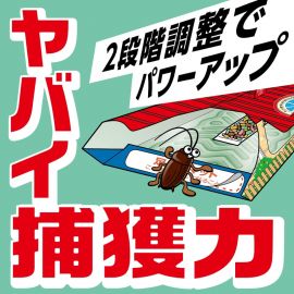 2号仓-Earth安速 小强恢恢蟑螂屋 蟑螂粘板 强粘力连环灭杀 横竖均可用 5个×2盒