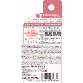 1号仓-K-Palette 立体润泽 保湿修护 唇纹柔焦 丰唇液 8g 丰盈护理 轻盈不黏腻 唇妆提亮