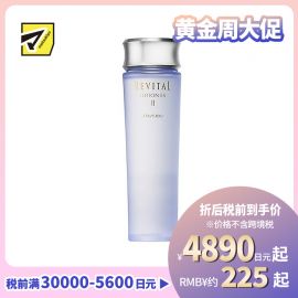 1号仓-资生堂悦薇 紧致抗皱调理健肤 化妆水滋润型 130ml SHISEIDO REVITAL EX II 快速渗透增强肌肤弹力【寒冷地区慎拍，易冻结】