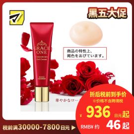 1号仓-高丝GRACE ONE 抗皱紧致淡纹 胶原蛋白眼霜 30g KOSE 提升肌肤滋润度紧致感