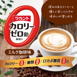 2号仓-莎罗雅 双层风味结构 口感浓郁 零卡低糖配方 牛奶咖啡硬糖 60g 独立包装 层次丰富 不含蔗糖