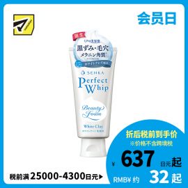 1号仓-珊珂 毛孔清洁控油去角质 蚕丝泡沫白泥洗面奶 120g finetoday SENKA 水润洁面不易紧绷 专科