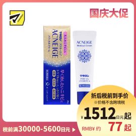 2号仓-第一三共 Makiron ACNEIGE 杀菌消炎 祛除痘痘祛痘药膏 28g 新陈代谢 无香料 无酒精【第2类医药品】
