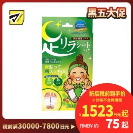 2号仓-中村 Kinomegumi树之惠 天然树液排毒瘦身通络足贴 艾草 30枚