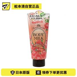 1号仓-高丝Precious Garden 持久滋润补水 保湿身体乳 水蜜桃味 200g KOSE 滋养柔嫩肌肤 珍贵花园
