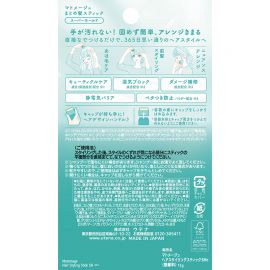 1号仓-佑天兰matomage 强力定型 持久牢固 整理碎发毛躁浏海 发蜡棒 无香型 13g 固发不僵硬 持久定型 不脏手易操作