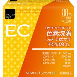 2号仓-松本清 matsukiyo 维生素C美白颗粒 抑制黑色素美白祛斑 缓和手脚冰凉 80包 【第３类医药品】