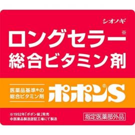 2号仓-SHIONOGI盐野义Popon S综合维他命+盐酸塞硫胺水合物 240粒