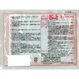 2号仓-金鸟 防寒保暖缓解手脚冰凉 暖宝宝(无贴型) 10个装 KINCHO DONTO 自发热暖宝宝