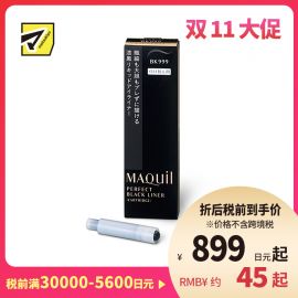 1号仓-资生堂心机彩妆 防水速干持妆 完美眼线笔替换墨囊 BK999黑色 0.4ml SHISEIDO MAQUILLAGE 防泪水耐汗持久不晕染