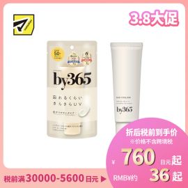 1号仓-Naris娜丽丝 by365 毛孔修饰 轻度遮瑕 妆前适用 清爽无色 防晒霜 60g 哑光款 SPF50+PA++++  不泛白不黏腻 自然修饰毛孔 温和舒缓