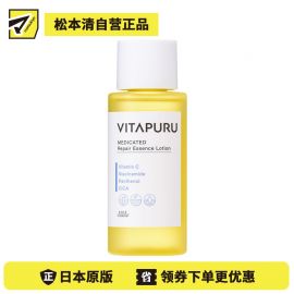 1号仓-高丝VITAPURU 维生素乳酸菌修护 保湿化妆水 200ml 深层补水滋润 细致肌理呵护 自然光泽【寒冷地区慎拍，易冻结】