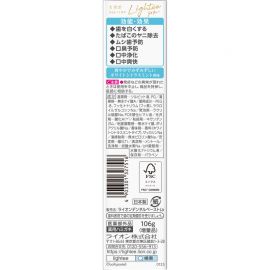 1号仓-LION狮王Lightee鎏光之境 美白牙膏 防口臭修复牙釉质 白柑橘薄荷香 增量品 106g