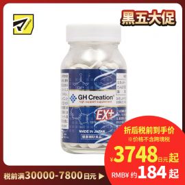 2号仓-GH Creation E×加强版 补充骨骼缺失钙 保健丸 270粒