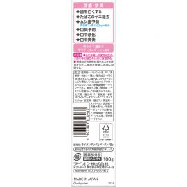 1号仓-狮王 微米洁净 清除牙渍污垢 清新口气 修护成分 美齿牙膏 玫瑰薄荷 100g 改善烟渍茶渍 护齿不易蛀 预防口臭